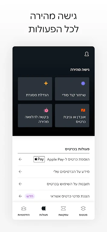 ישראכרט - ארנקים, אשראי והטבות Screenshot2