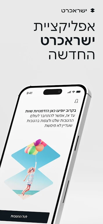 ישראכרט - ארנקים, אשראי והטבות Screenshot1