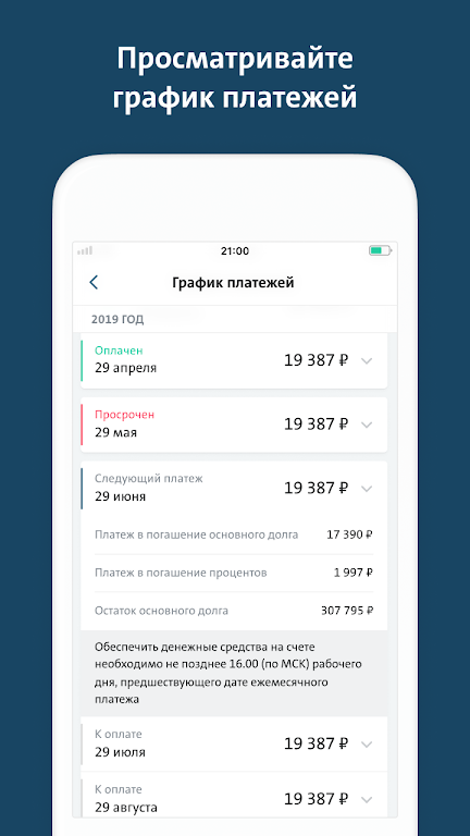 Фольксваген Банк Screenshot3