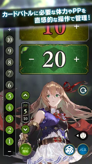 Shadowverse EVOLVE Supporter Screenshot3