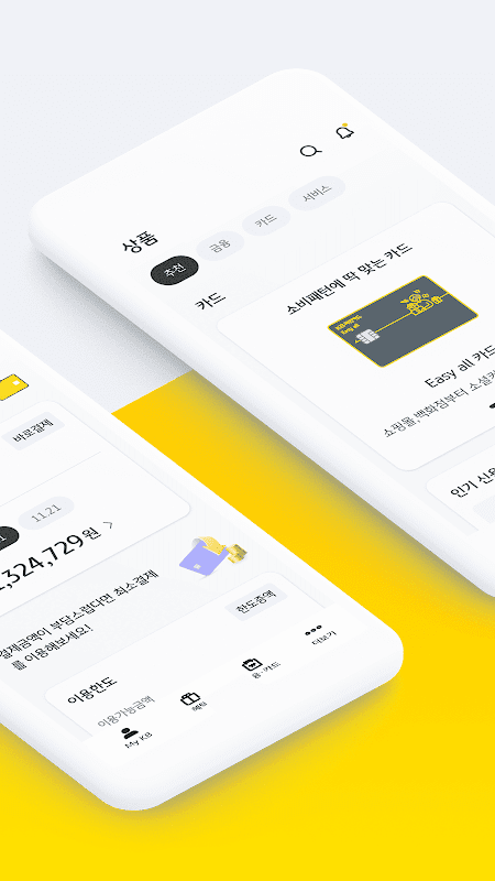 KB국민카드 Screenshot3