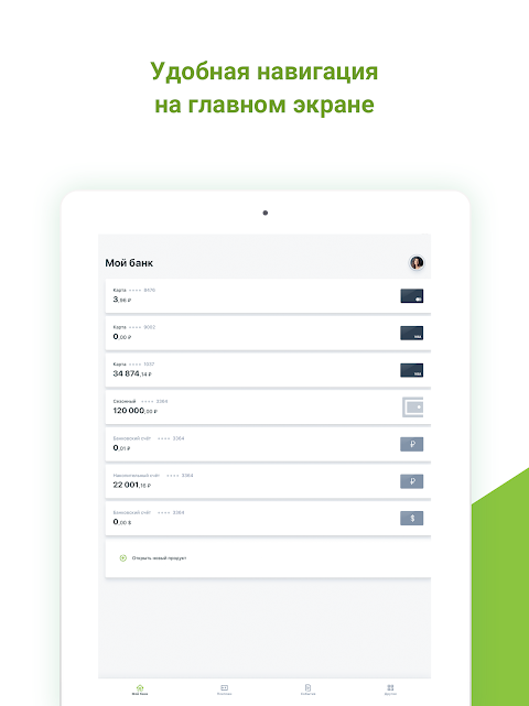 Банк Дом.РФ Screenshot3