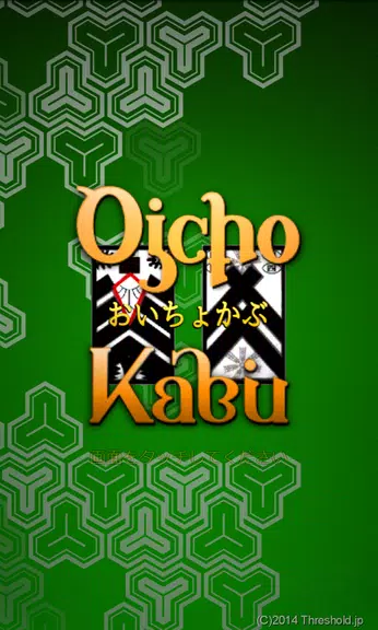 Oicho-Kabu Screenshot1