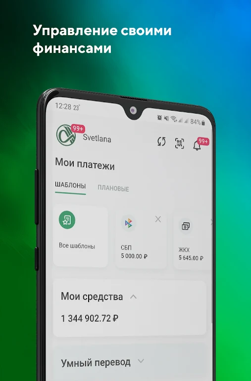 Аверс ONLINE 2.0 Screenshot4