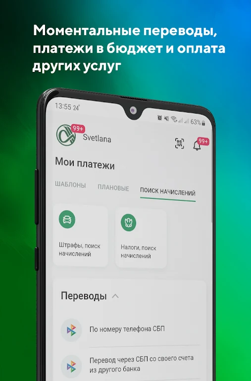 Аверс ONLINE 2.0 Screenshot3