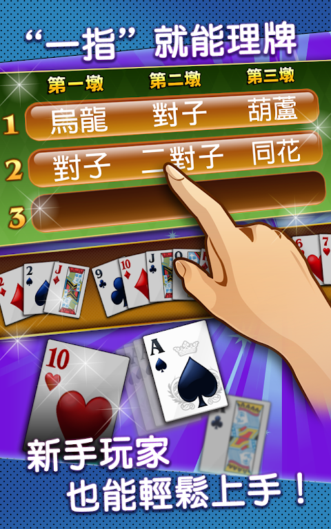 13Poker by gametower Screenshot4