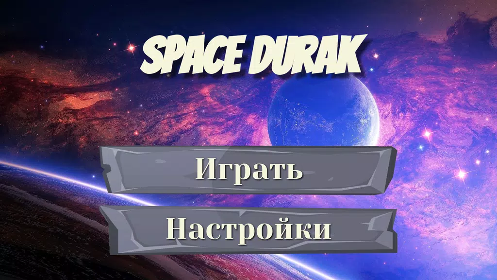 Durak | Дурак Screenshot2