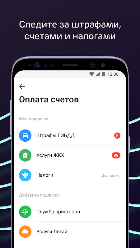 Ак Барс Онлайн Screenshot3