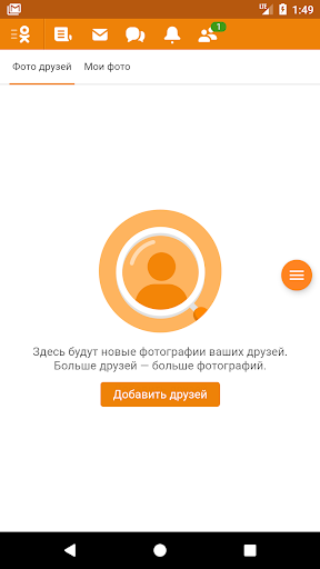 VPN Browser для Одноклассников Lite Screenshot3