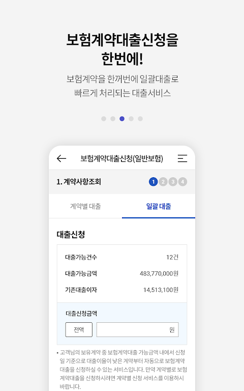 KDB생명 모바일창구 Screenshot3