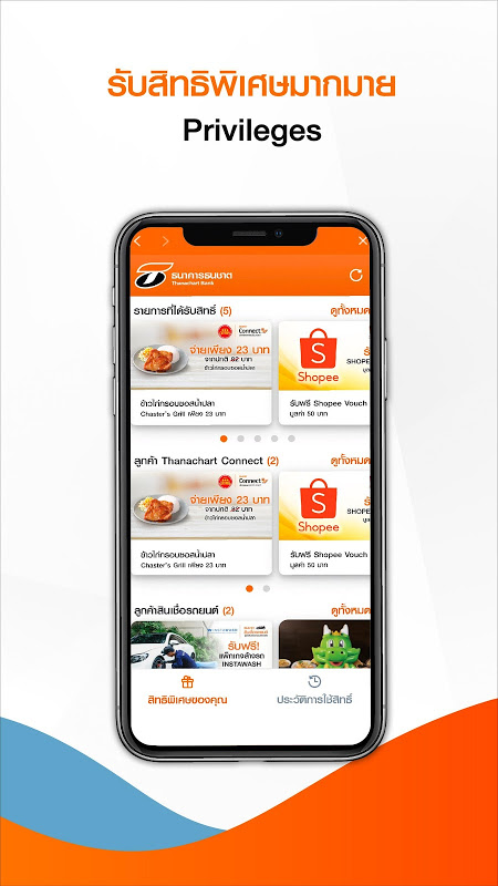 Thanachart Connect Screenshot1