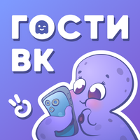 Hugly Гости ВК, Шпион Лайков APK