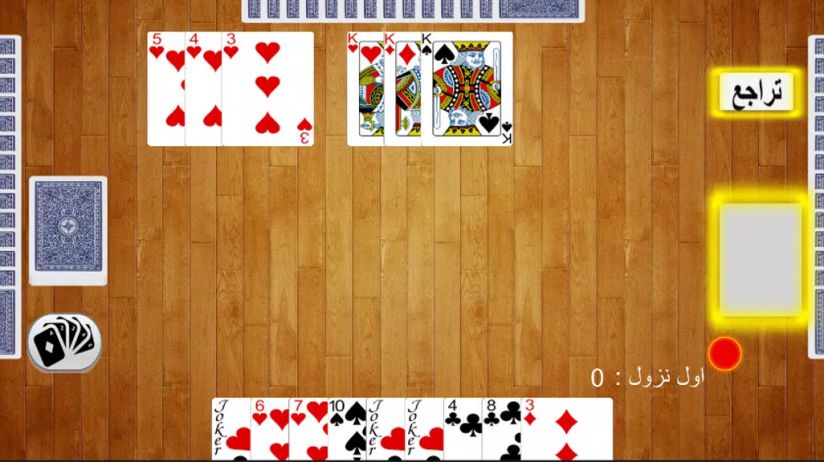 7areeg Concan 14 Online Rummy Screenshot1