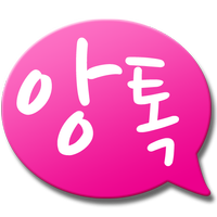 앙톡 - 채팅 남친 여친 친구와 랜덤채팅하자 APK