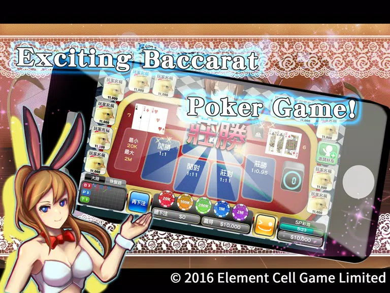 Baccarat Frenzy Screenshot3