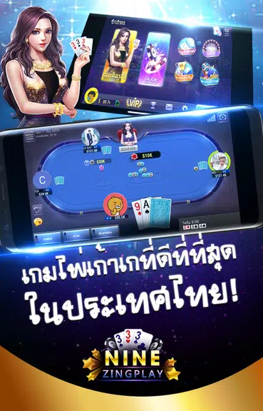 เก้าเกไทย ZingPlay Screenshot1