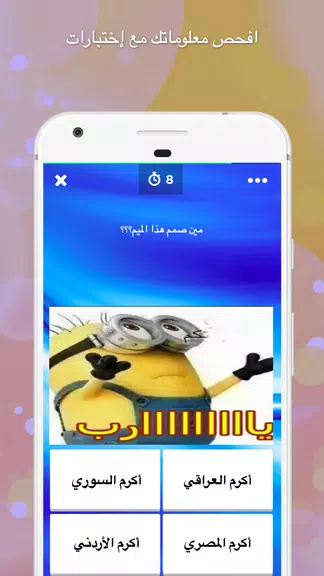 Amino Humor Arabic تحشيش Screenshot3