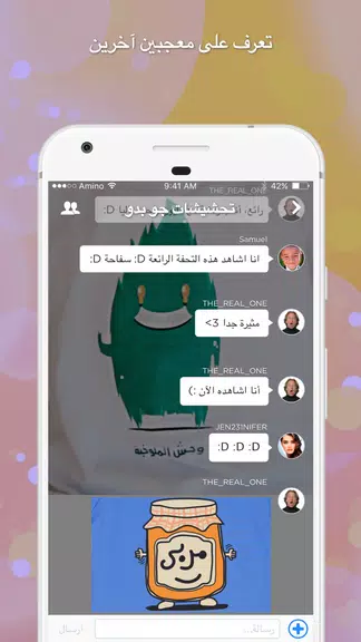 Amino Humor Arabic تحشيش Screenshot2