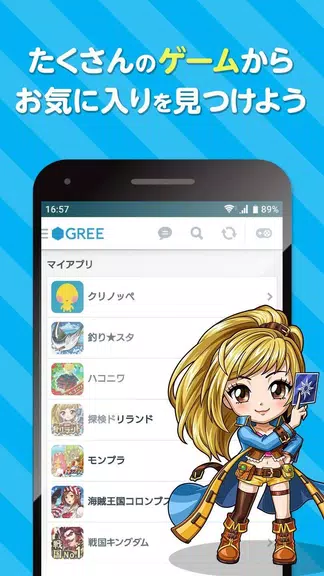 GREE (グリー) Screenshot1