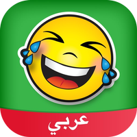 Amino Humor Arabic تحشيش