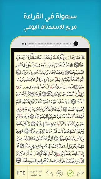 Khatam Al Quran Screenshot3