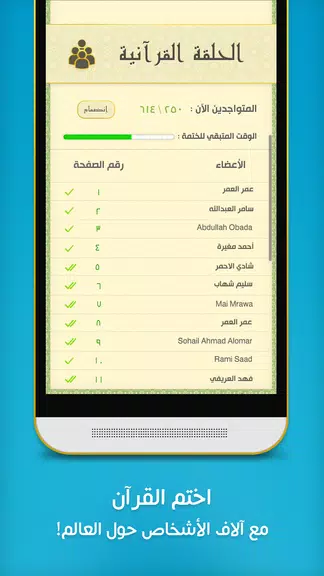 Khatam Al Quran Screenshot2