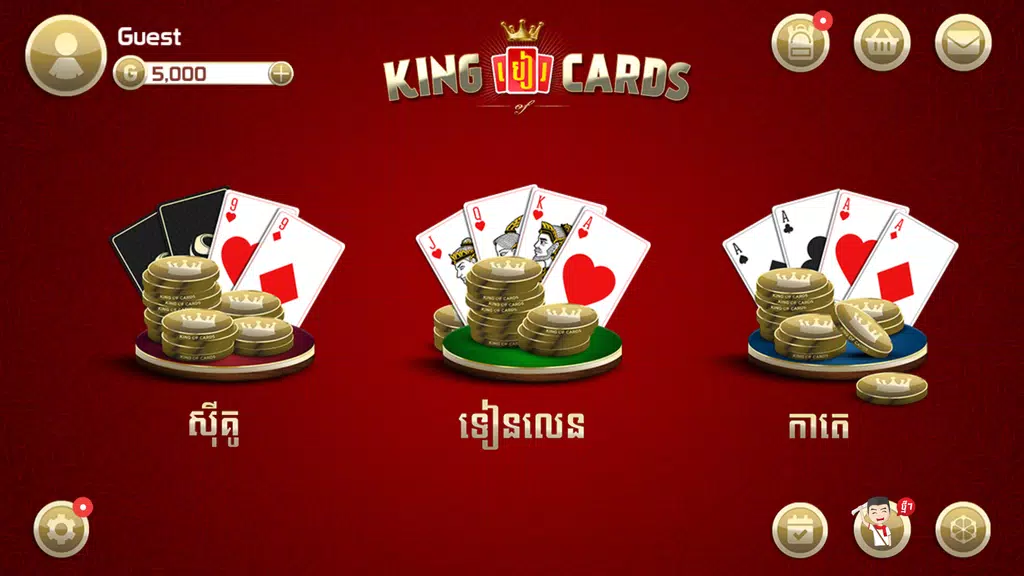 King of Cards Khmer Screenshot1