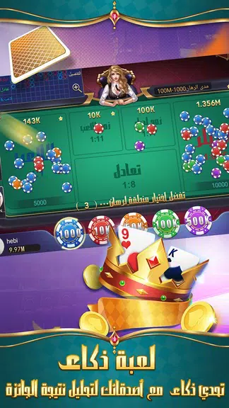 Texas Poker+Tarneeb Screenshot4