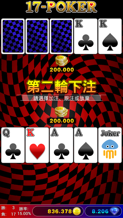 17Poker Screenshot4