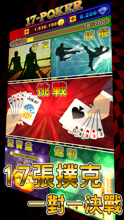 17Poker Screenshot1