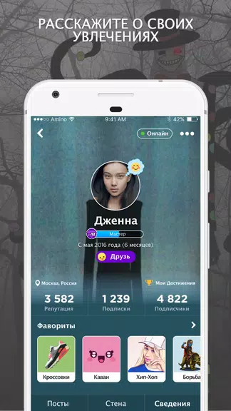 Крипипаста Amino Screenshot4