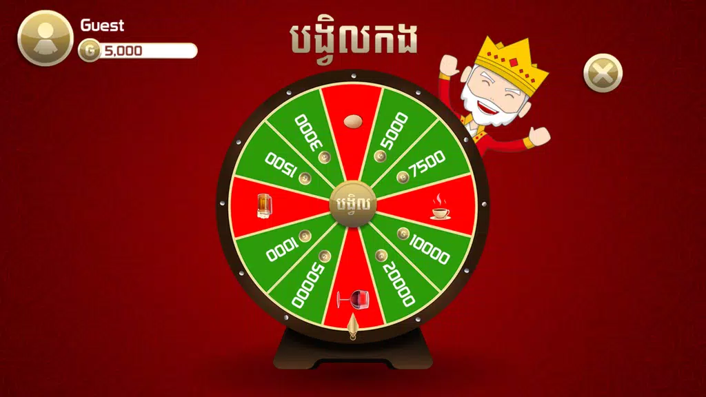 King of Cards Khmer Screenshot3