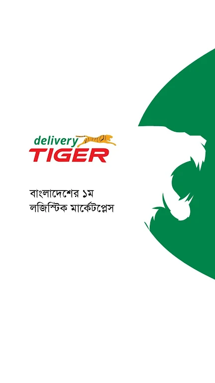 Delivery Tiger-Courier Service Screenshot1