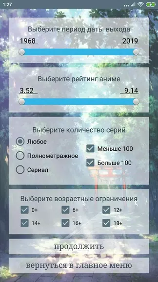 Какое аниме посмотреть? Screenshot4