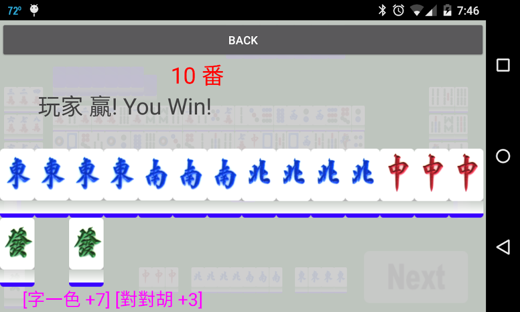 Kowloon Mahjong 2 Screenshot1