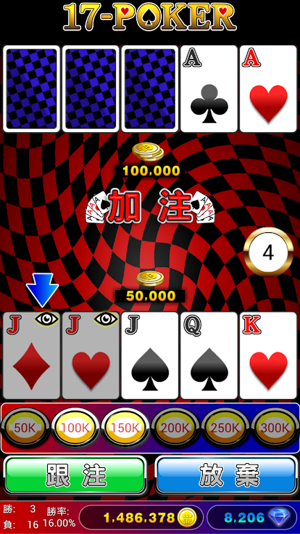 17Poker Screenshot3