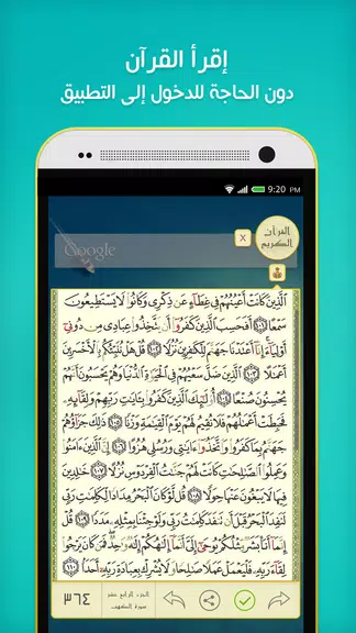 Khatam Al Quran Screenshot1