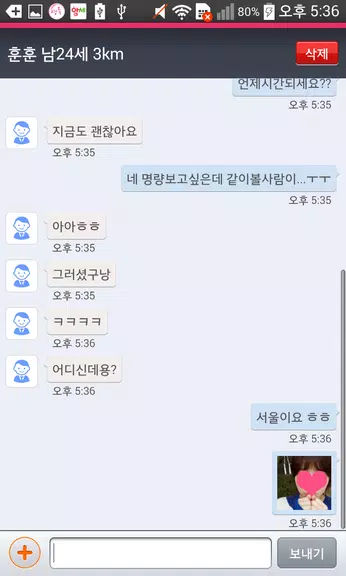 영톡채팅 - 랜덤채팅 동네채팅 친구만들기 Screenshot2