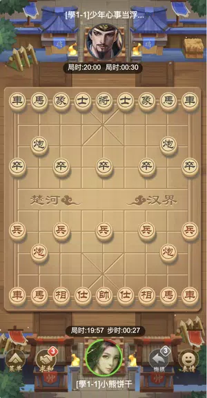 King of Chinese Chess Screenshot4