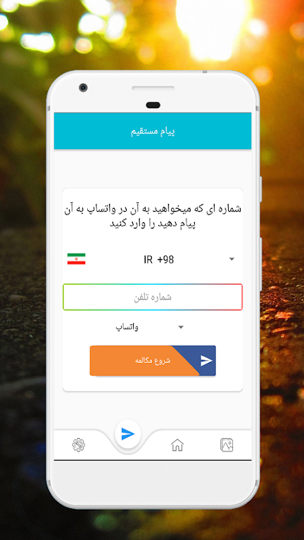 دانلود وضعیت واتساپ و واتساپ مستقیم Screenshot2