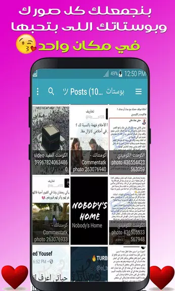 بوستات  Posts Screenshot2