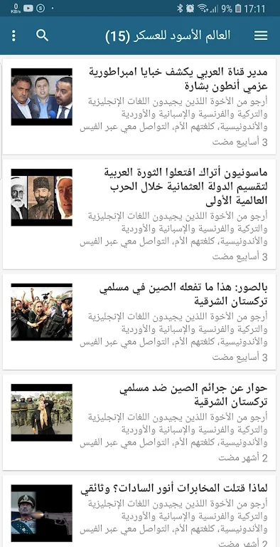 Saber Mashhour صابر مشهور Screenshot4