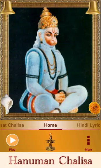 Hanuman Chalisa Screenshot1