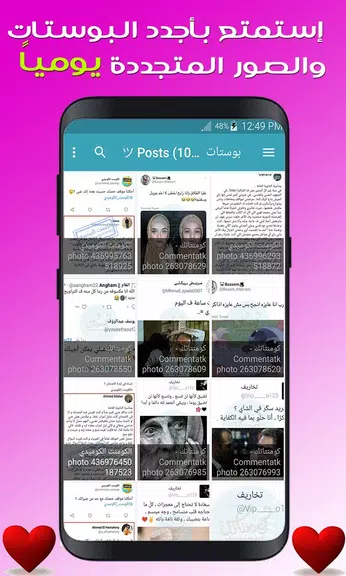 بوستات  Posts Screenshot1