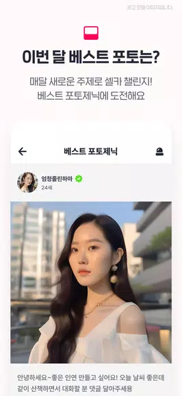 너랑나랑 - 소개팅 하면서 이상형을 못찾았다면 Screenshot4