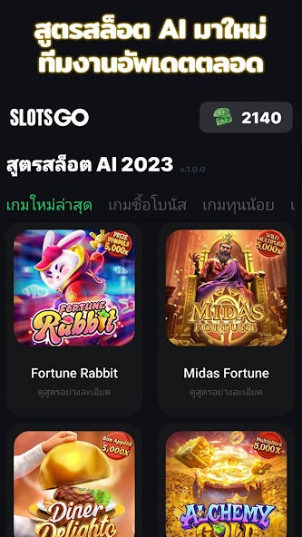 สูตรสล็อตpg slot - อัพเดต 2024 Screenshot1