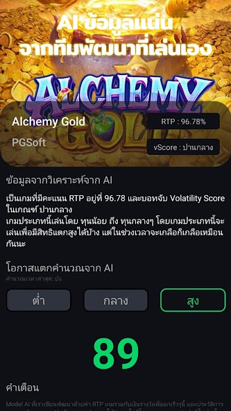 สูตรสล็อตpg slot - อัพเดต 2024 Screenshot3