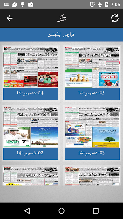 Jang ePaper Screenshot4