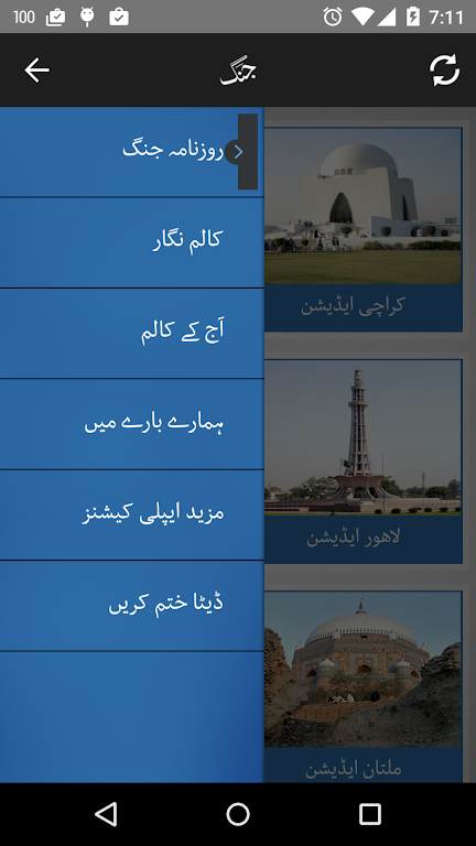 Jang ePaper Screenshot3