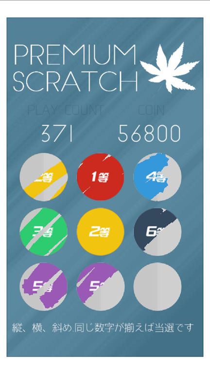 SCRATCH plus -Win Prizes- Screenshot1